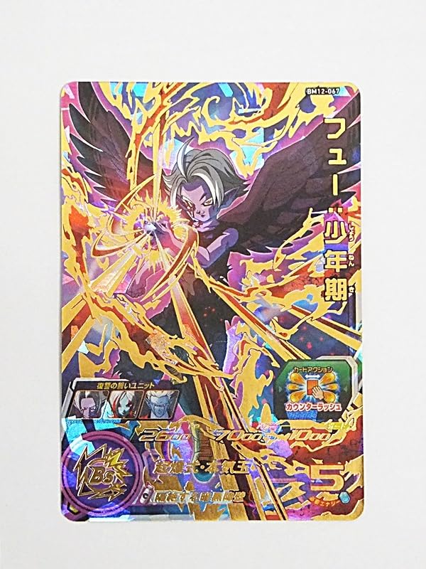 Amazon.co.jp: スーパー☆ヒーローズ SDBH フュー:少年期 BM12-067 UR